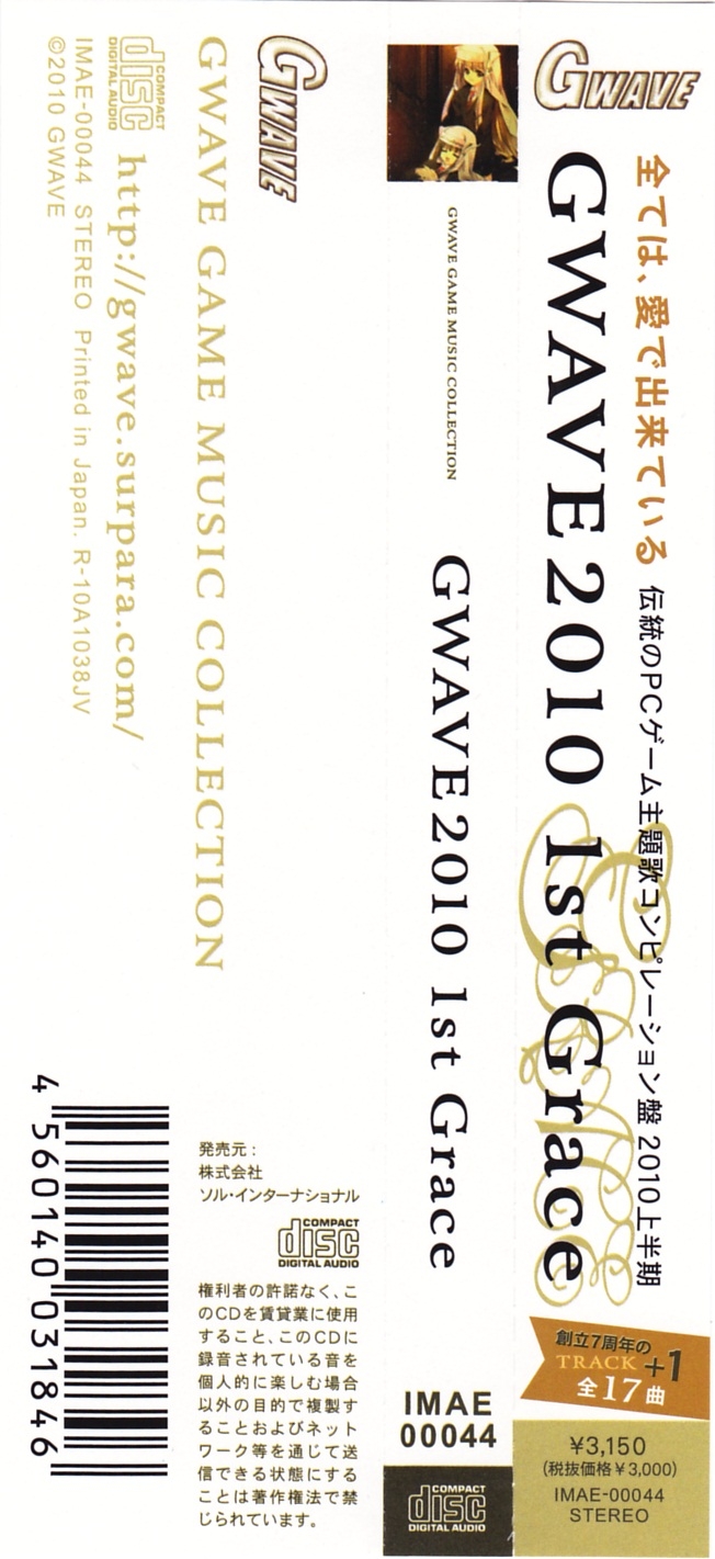 アニメ GWAVE 2010 1st Grace GWAVE 2010 1st Grace (2010) MP3 - Download GWAVE 2010 1st
